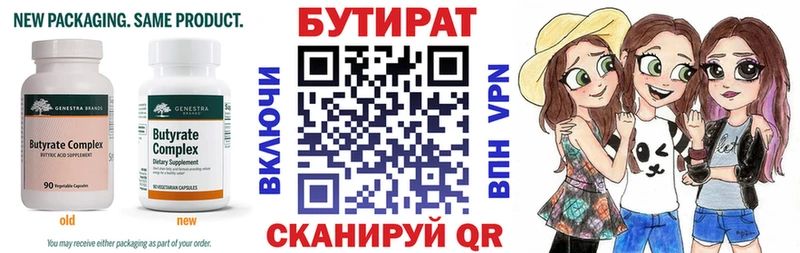 купить наркотики сайты  Чёрмоз  БУТИРАТ вода 