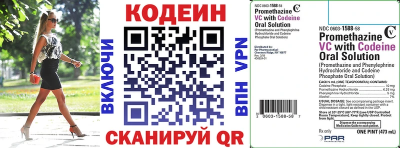 Codein Purple Drank  Чёрмоз 