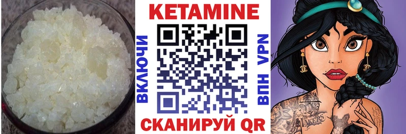 Кетамин ketamine Чёрмоз