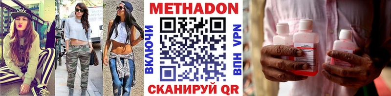 наркота  Чёрмоз  МЕТАДОН мёд 